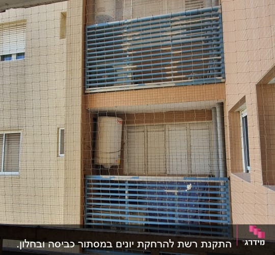 רשת למניעת כניסת יונים במרפסת בניין מגורים